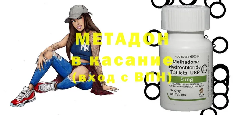 МЕТАДОН methadone  где продают наркотики  Воткинск 